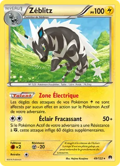Zéblitz, Rupture Turbo 49