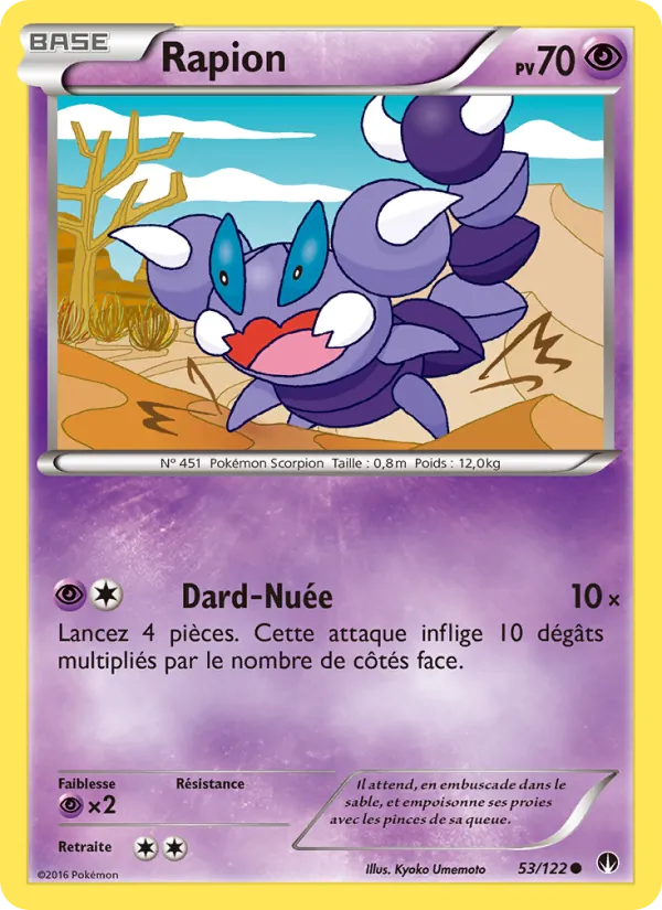 Rapion, Rupture Turbo 53