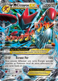 M-Cizayox EX, Rupture Turbo 77
